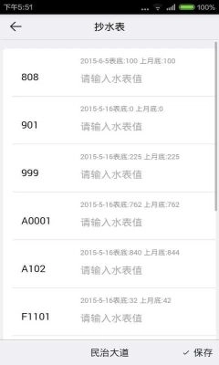 租房管理软件正版图2