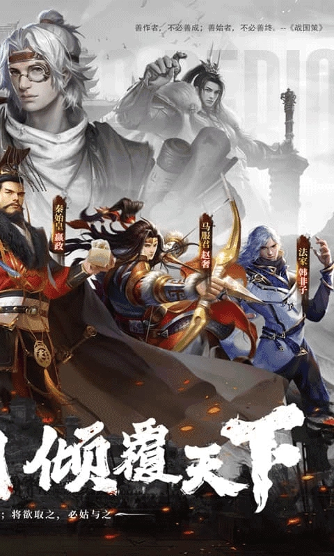 战国梦手游版图2