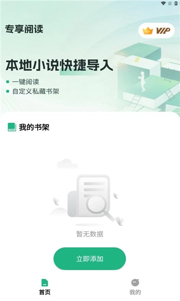 胖虎看点软件正版