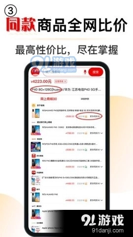 门门购物无广告版图2