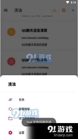 清浊清理手机正版图2