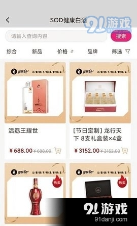 非凡GO安卓官方版图2