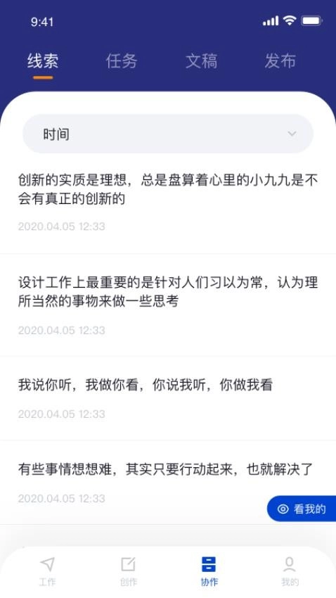 融采编安卓官方版