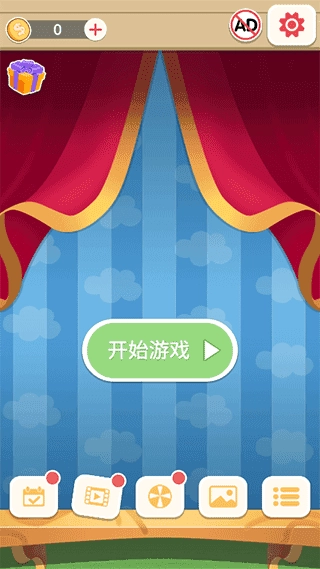 数字连连看无广告版图1