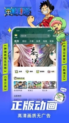 叭嗒正版图4