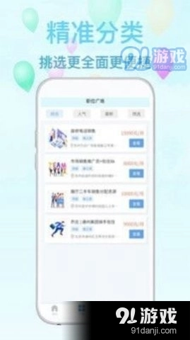 金豆兼职手机免费版图3