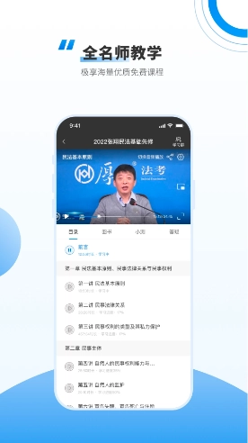 厚大法考官方正版图3