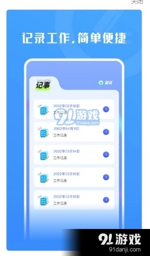 记工时工资安卓官方版图2