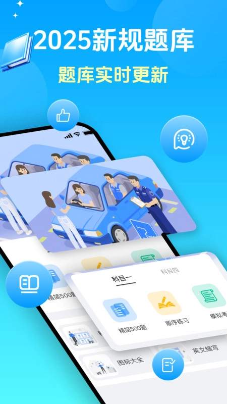 灵兔驾考驾校两点通安卓直装版