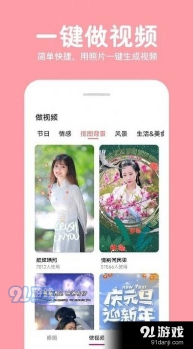 照片拼图修图官方正版图5