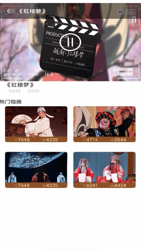 戏曲大全手机最新版