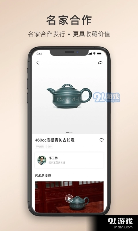 卓易甄选免费原版图2