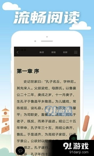 笔趣阁小说2026免费版图3