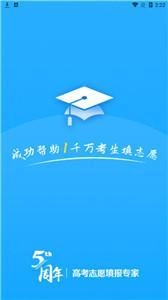 志愿360通用版图2