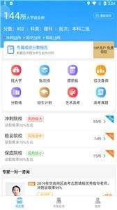 志愿360通用版图3