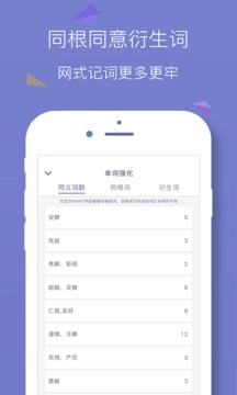 嗨词最新免费版图2