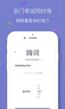 嗨词最新免费版图4