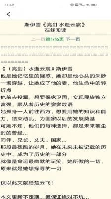 新小说手机免费版图3