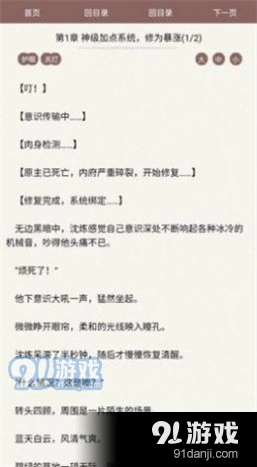 去读读小说无广告版图2