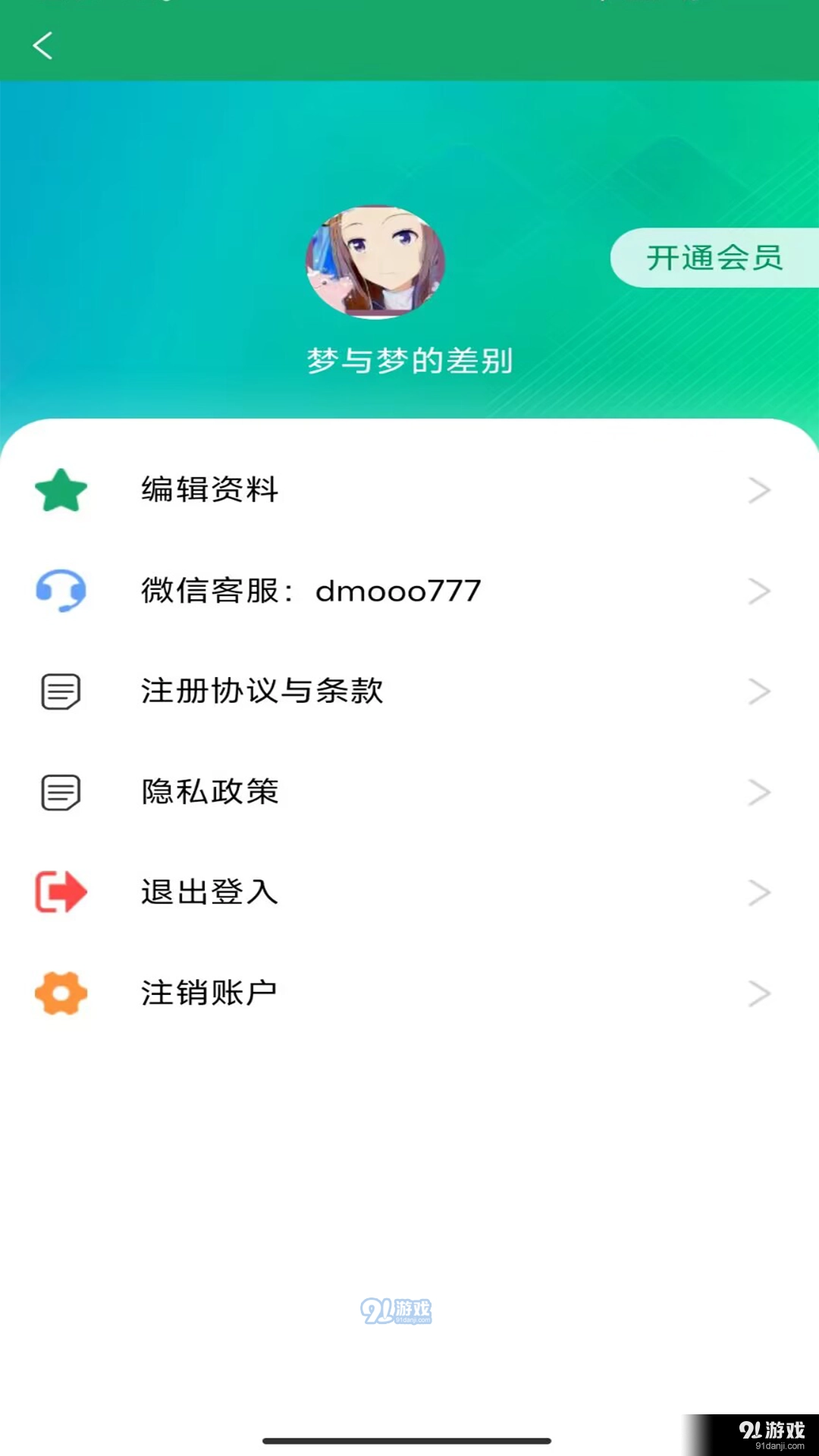 简历模板王免费原版图3