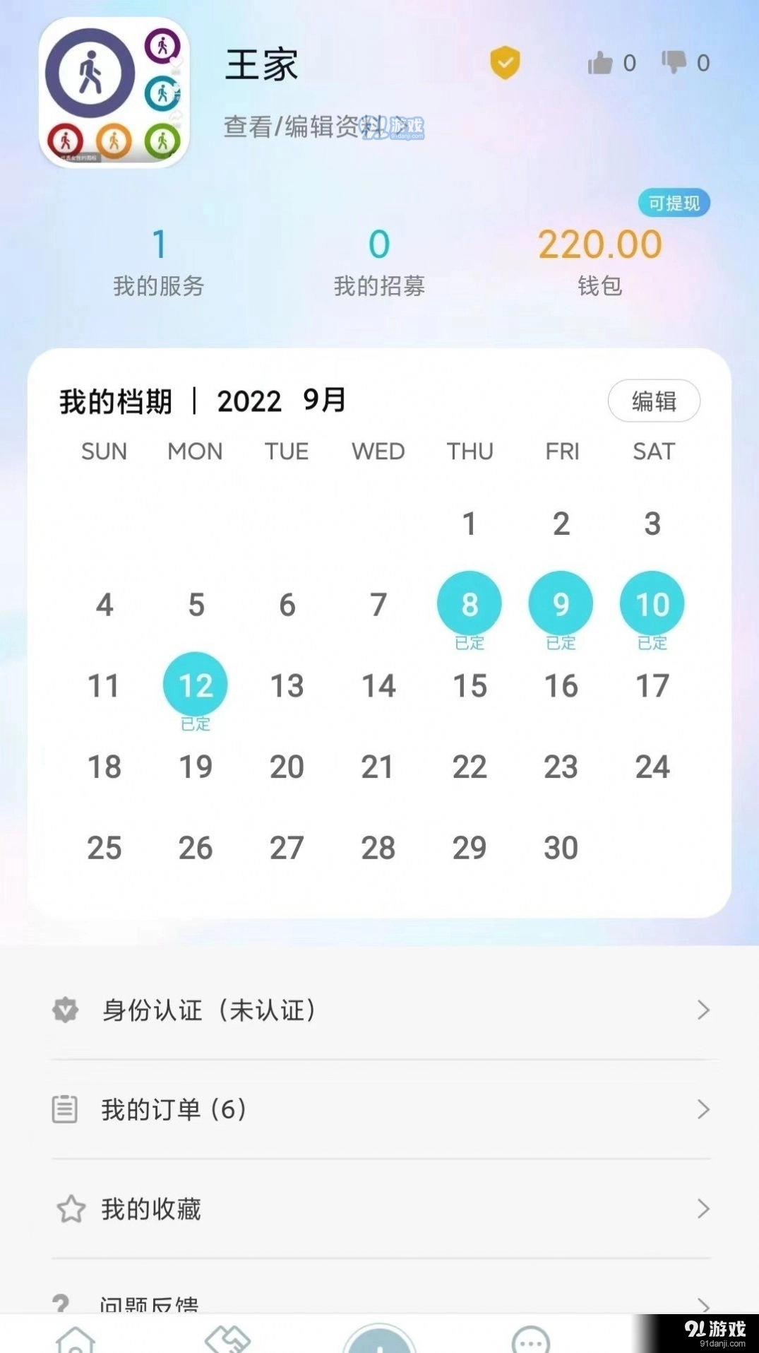 人集免费版图3