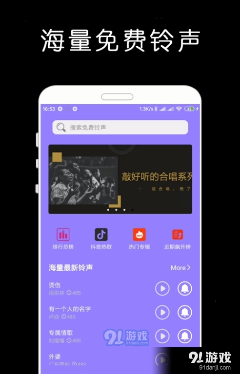 铃声库官方最新版图3