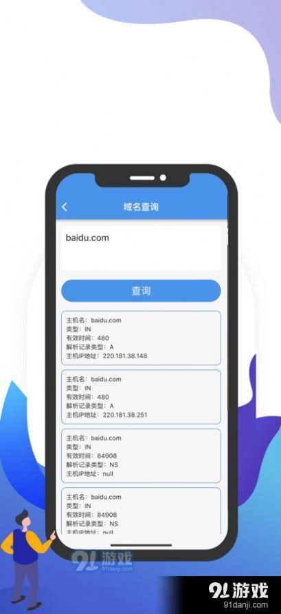 猴子探站无广告版图2