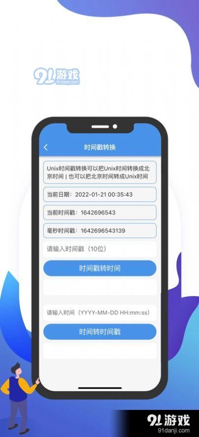 猴子探站无广告版图3