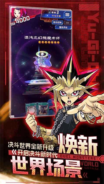 决斗链接国服原版图2