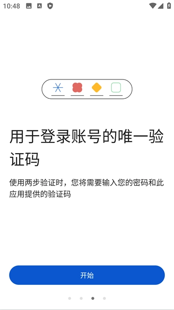 谷歌验证器1