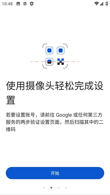 谷歌验证器3