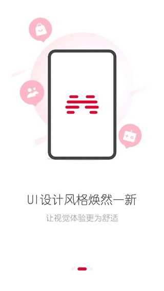 北通厅手机正版图3