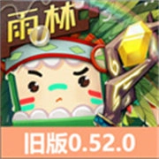 迷你世界雨林官版