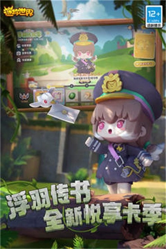 迷你世界雨林官版