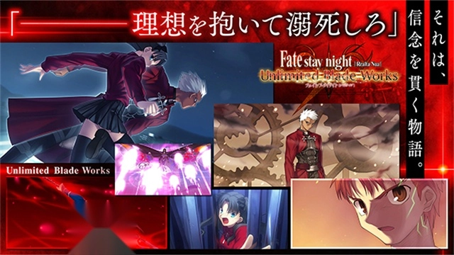 FateStayNight游戏安装包图3