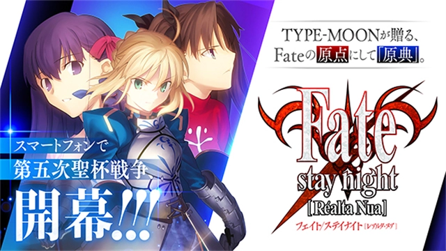 FateStayNight游戏安装包图1