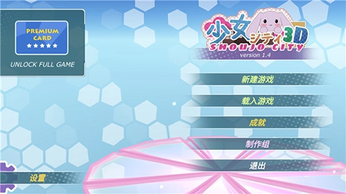 少女都市3d手机正版图4