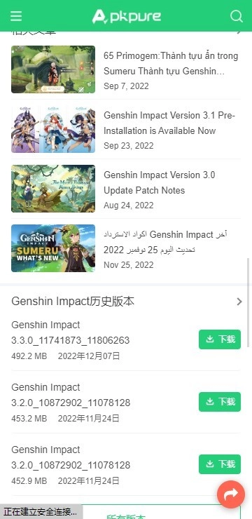 pureapk安卓免费版图2