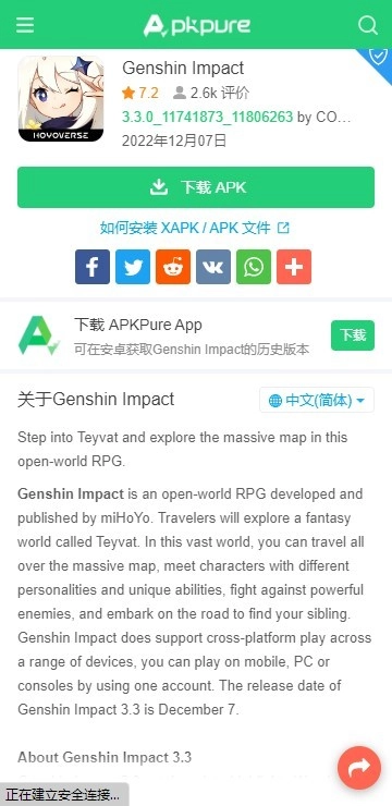 pureapk安卓免费版图4