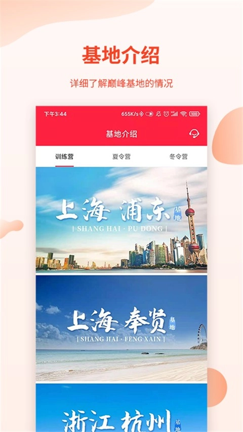 巅峰减重通用版图3