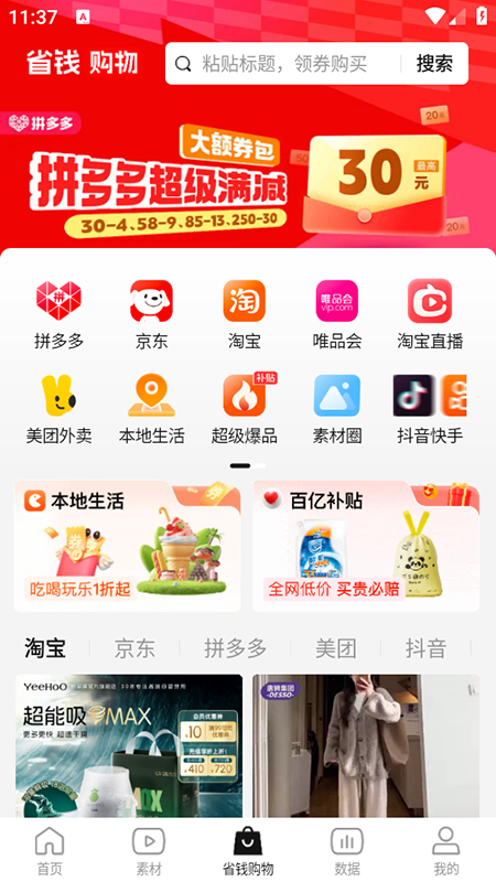 好省短剧最新版图3