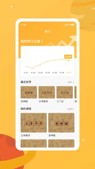 新华乐育手机免费版图1