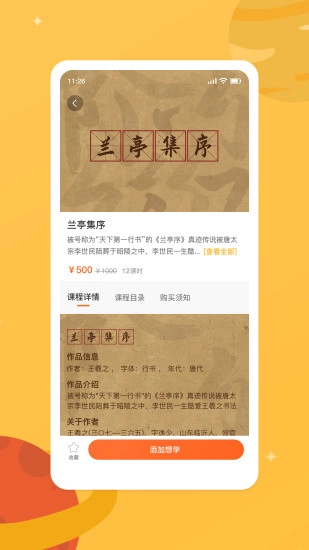 新华乐育手机免费版图3
