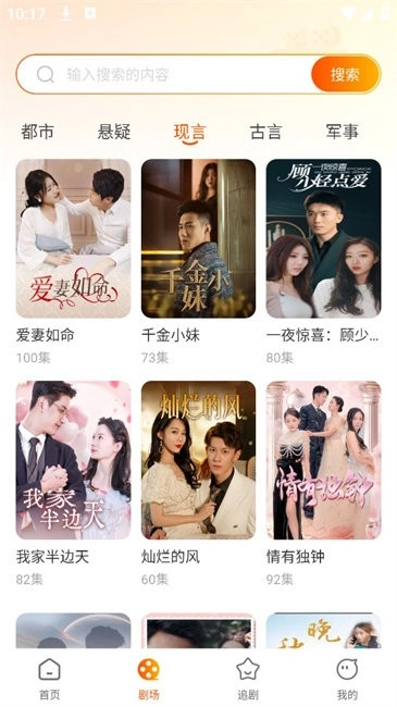 哪吒短剧最新免费版图1