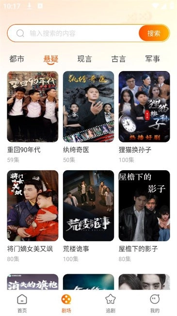 哪吒短剧最新免费版图3