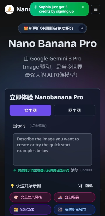 nanobanana手机下载
