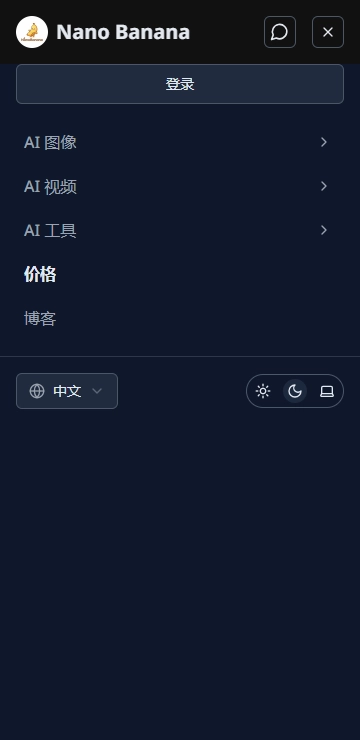 nanobanana手机下载