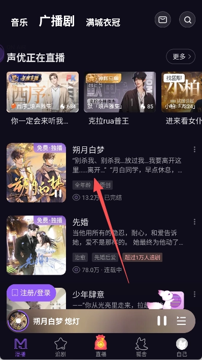 漫播安卓版下載