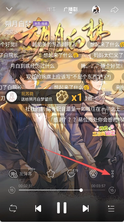 漫播安卓版下載