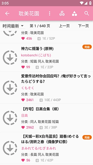 pic2acg通用版图3